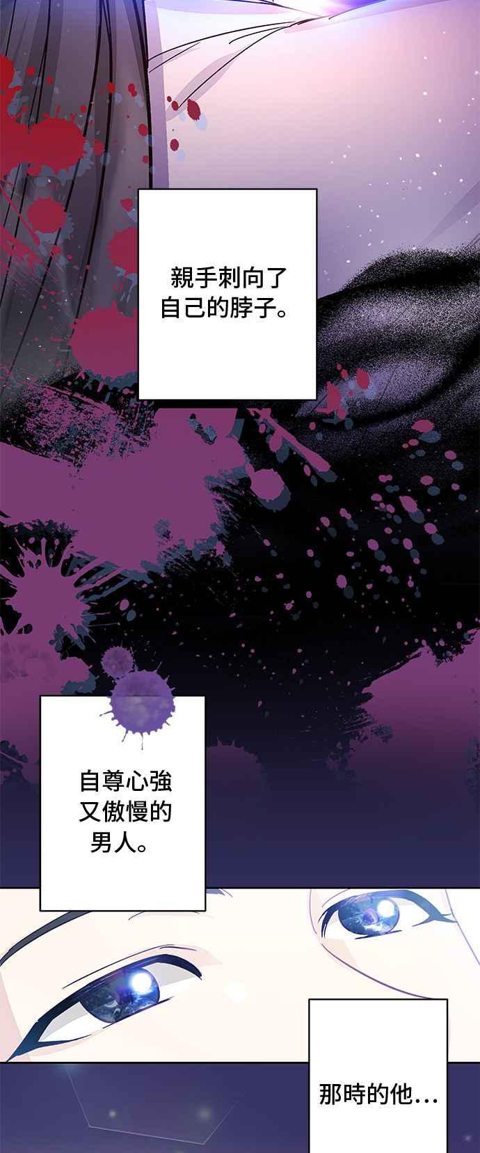 《影子新娘》第90话 第45页