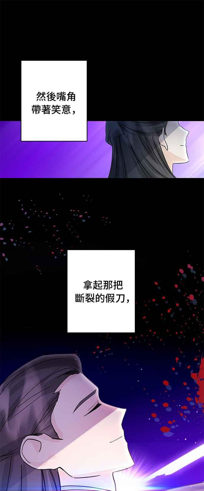 《影子新娘》第90话 第44页
