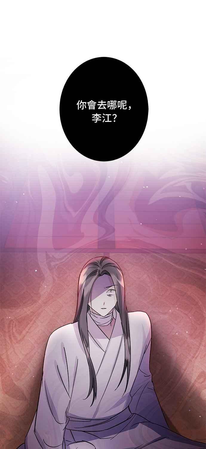 《影子新娘》第90话 第62页