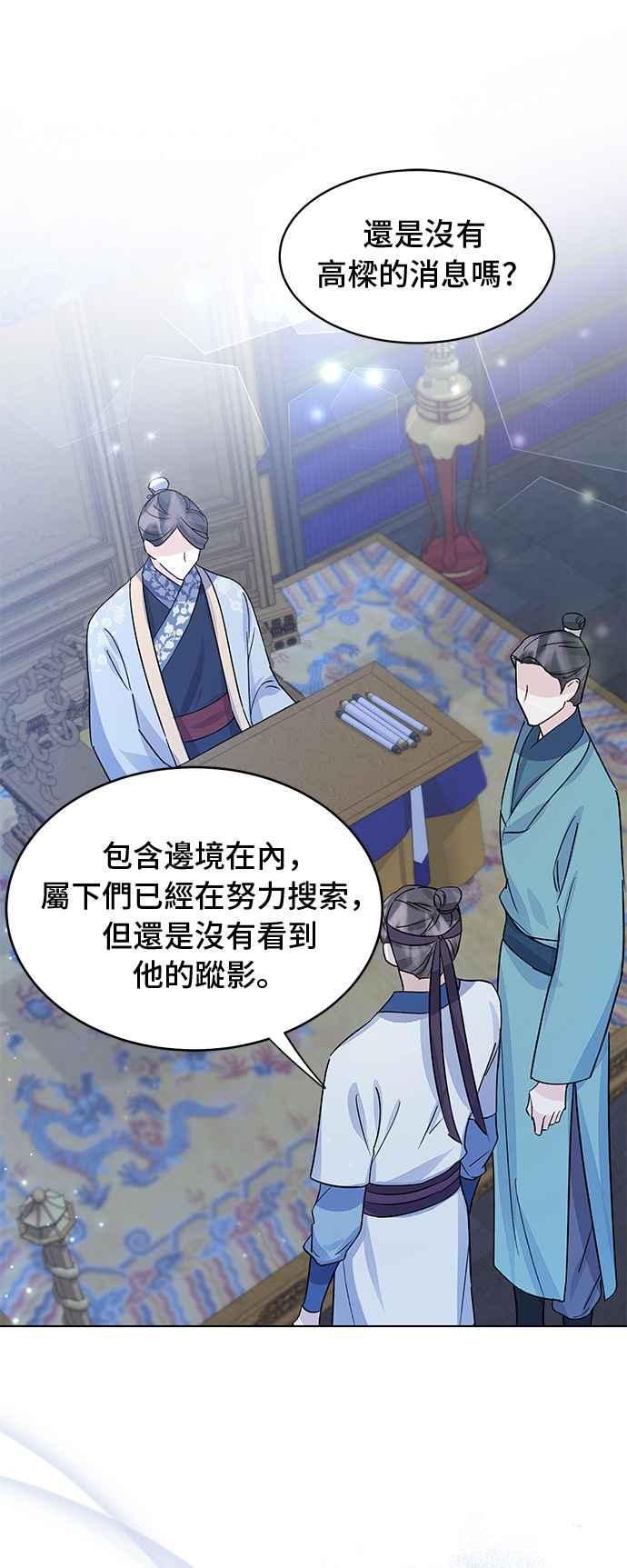 《影子新娘》第90话 第38页