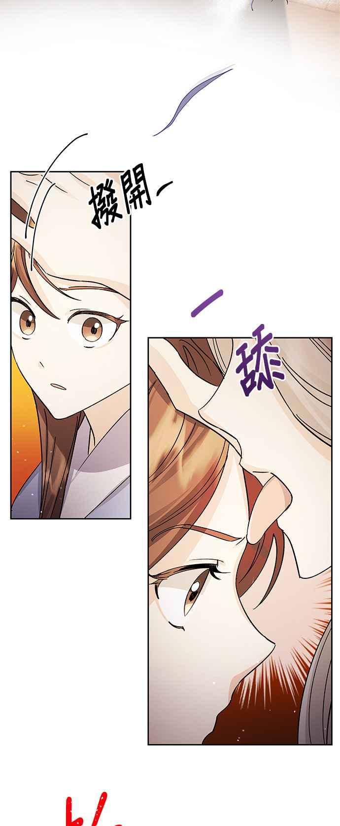 《影子新娘》第90话 第33页
