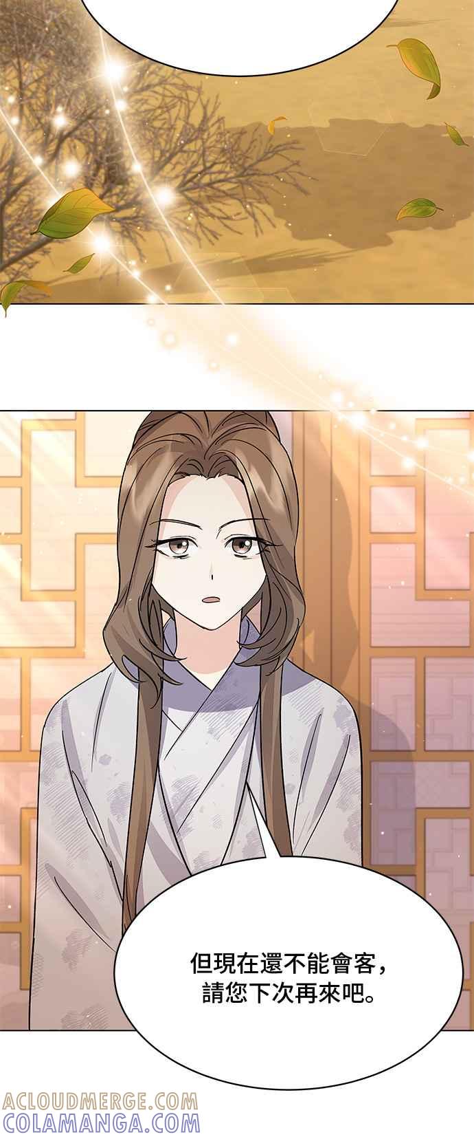 《影子新娘》第90话 第49页