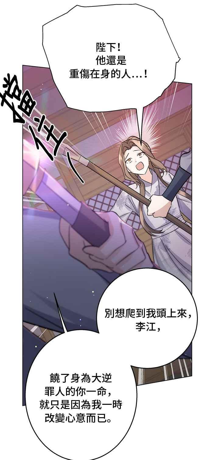 《影子新娘》第90话 第60页