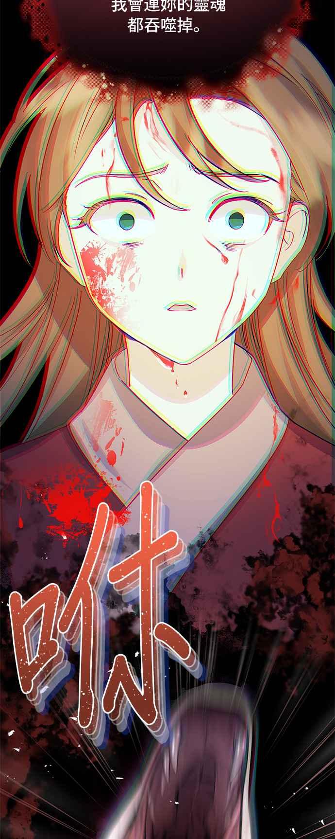 《影子新娘》第90话 第9页