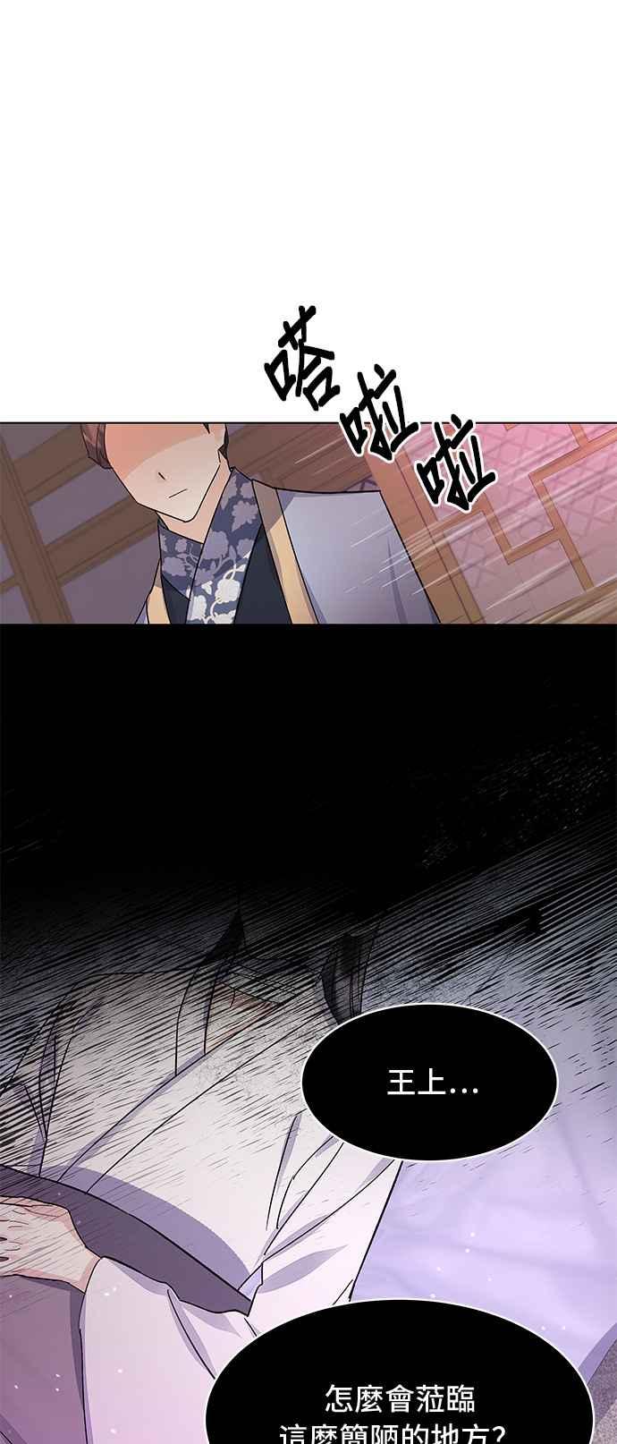 《影子新娘》第90话 第51页
