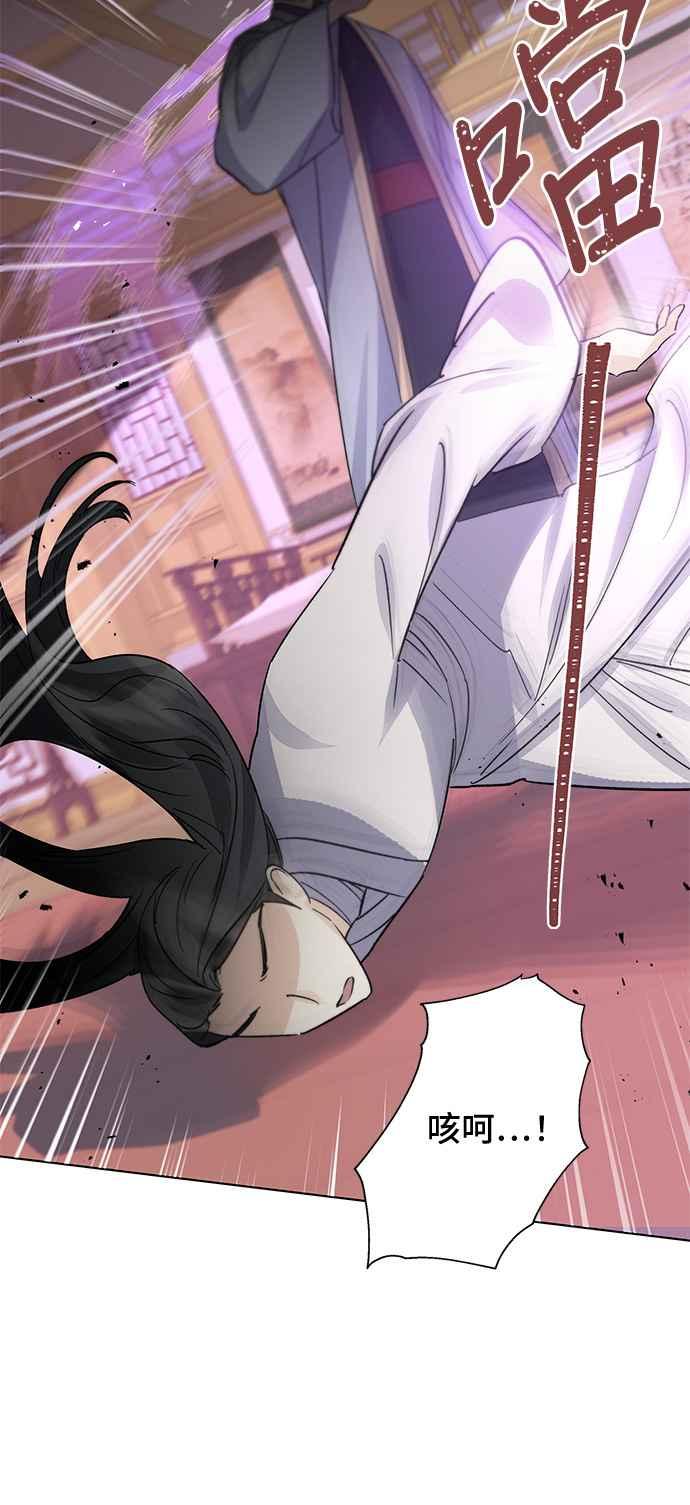 《影子新娘》第90话 第59页