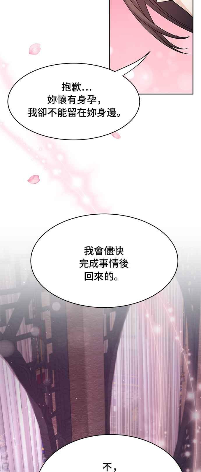 《影子新娘》第90话 第17页