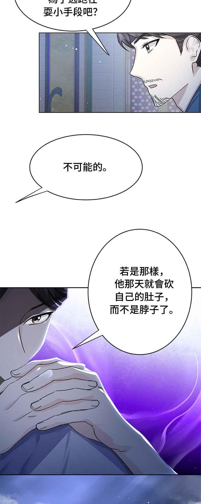 《影子新娘》第90话 第42页