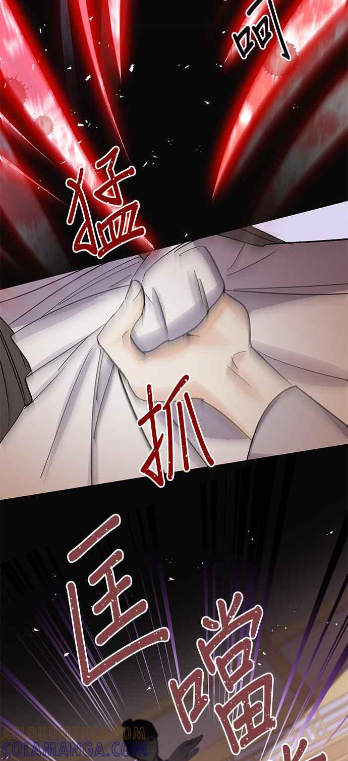 《影子新娘》第90话 第58页
