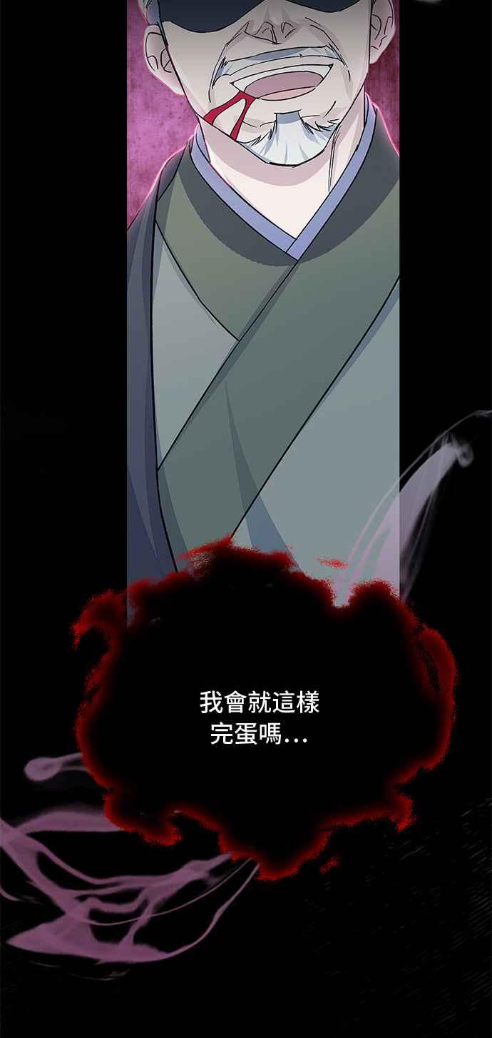 《影子新娘》第90话 第5页