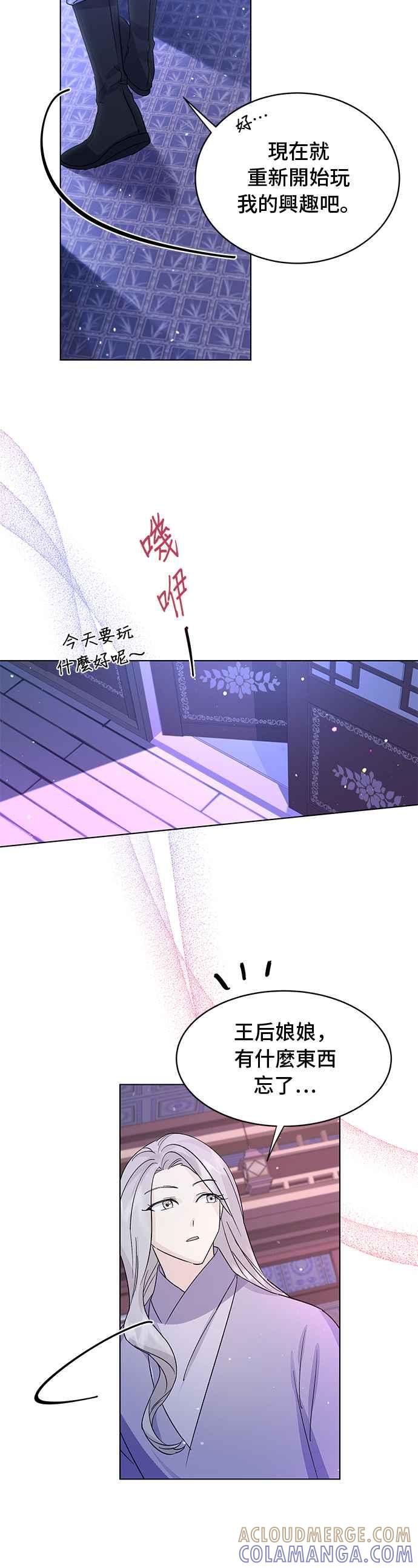 《影子新娘》第91话 第37页
