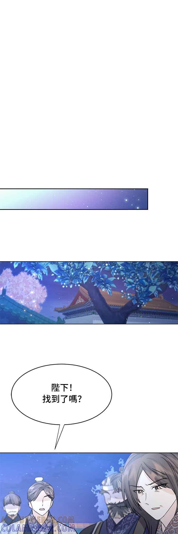 《影子新娘》第91话 第13页