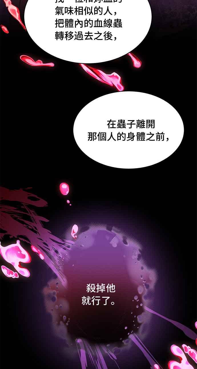 《影子新娘》第91话 第30页