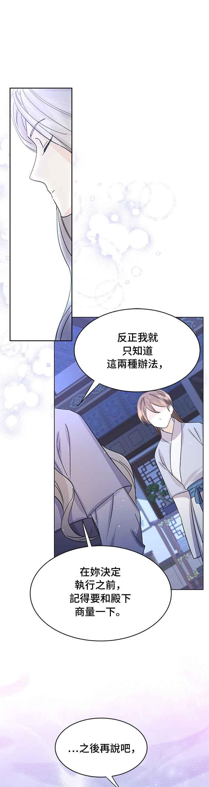 《影子新娘》第91话 第34页
