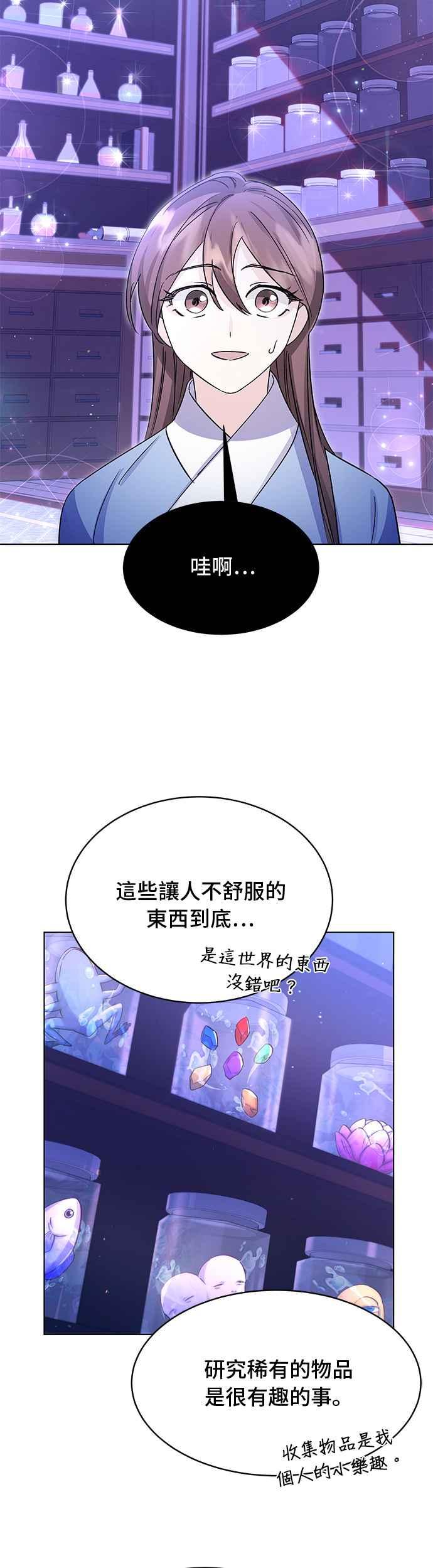 《影子新娘》第91话 第22页
