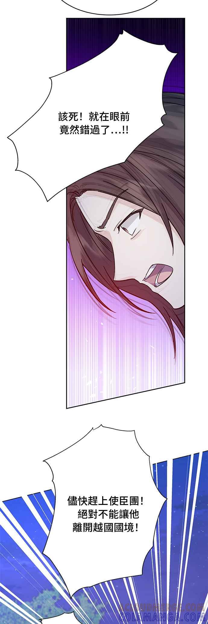 《影子新娘》第91话 第17页