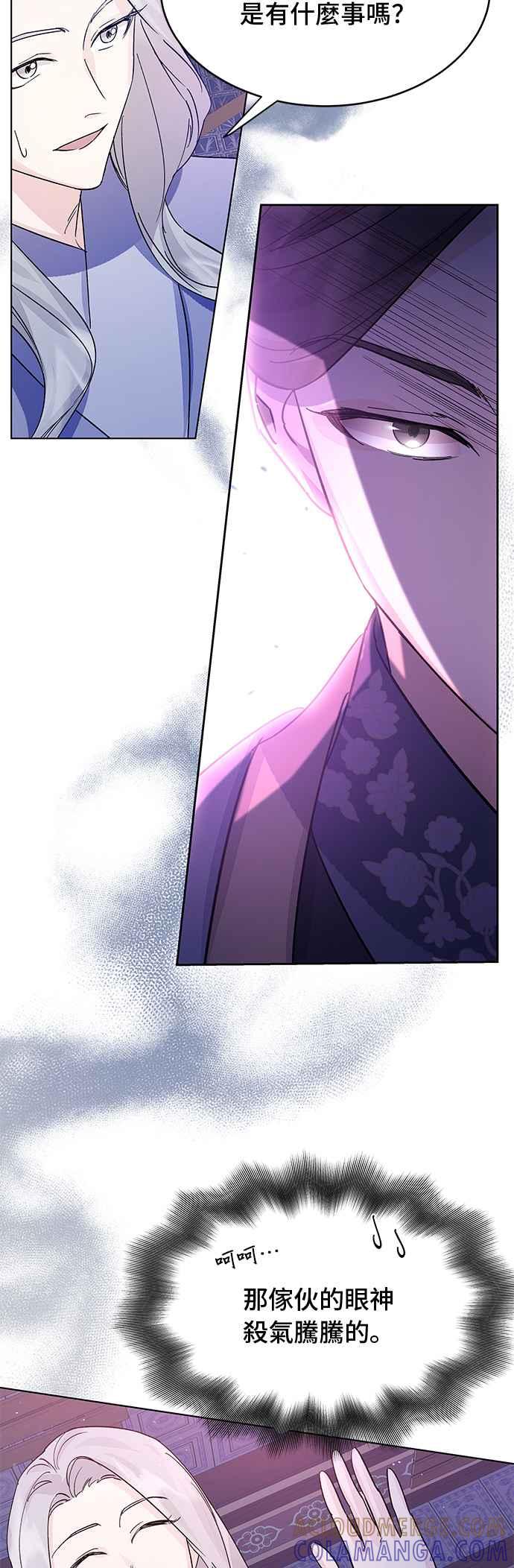 《影子新娘》第91话 第39页