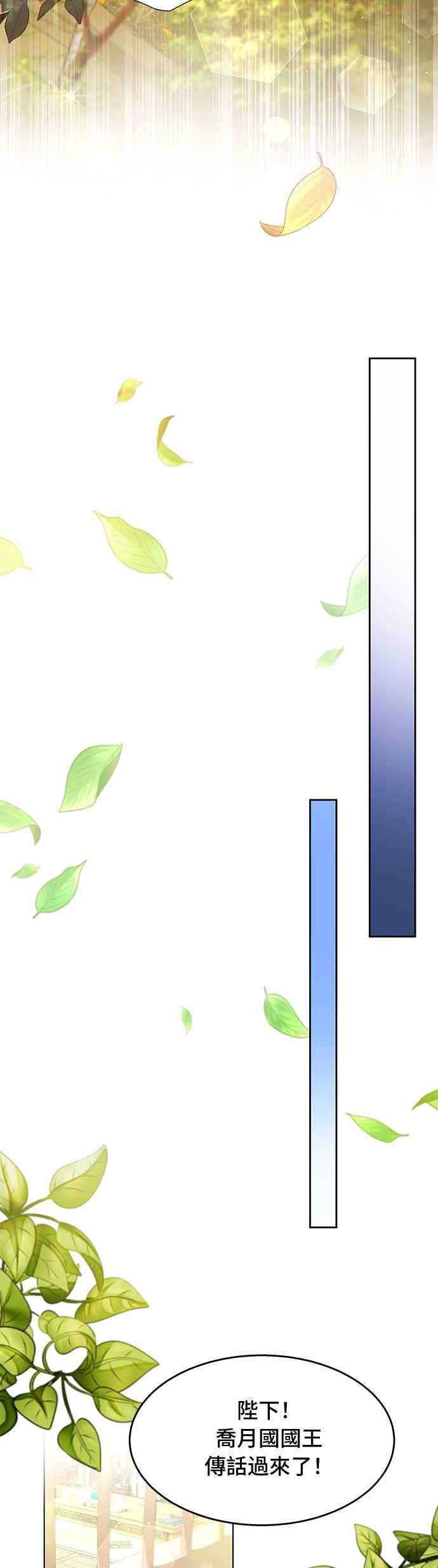 《影子新娘》第91话 第8页