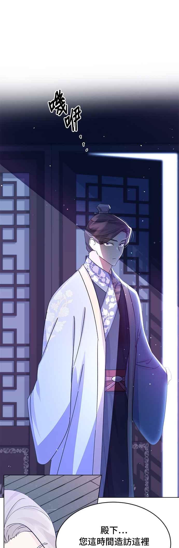 《影子新娘》第91话 第38页