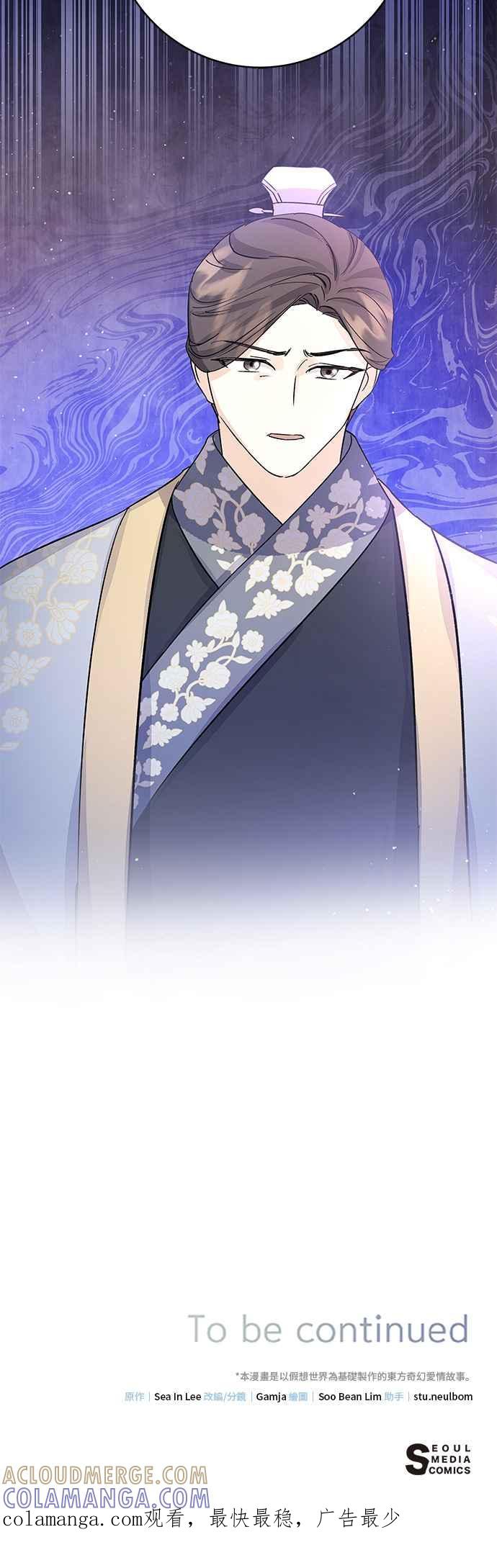 《影子新娘》第91话 第41页
