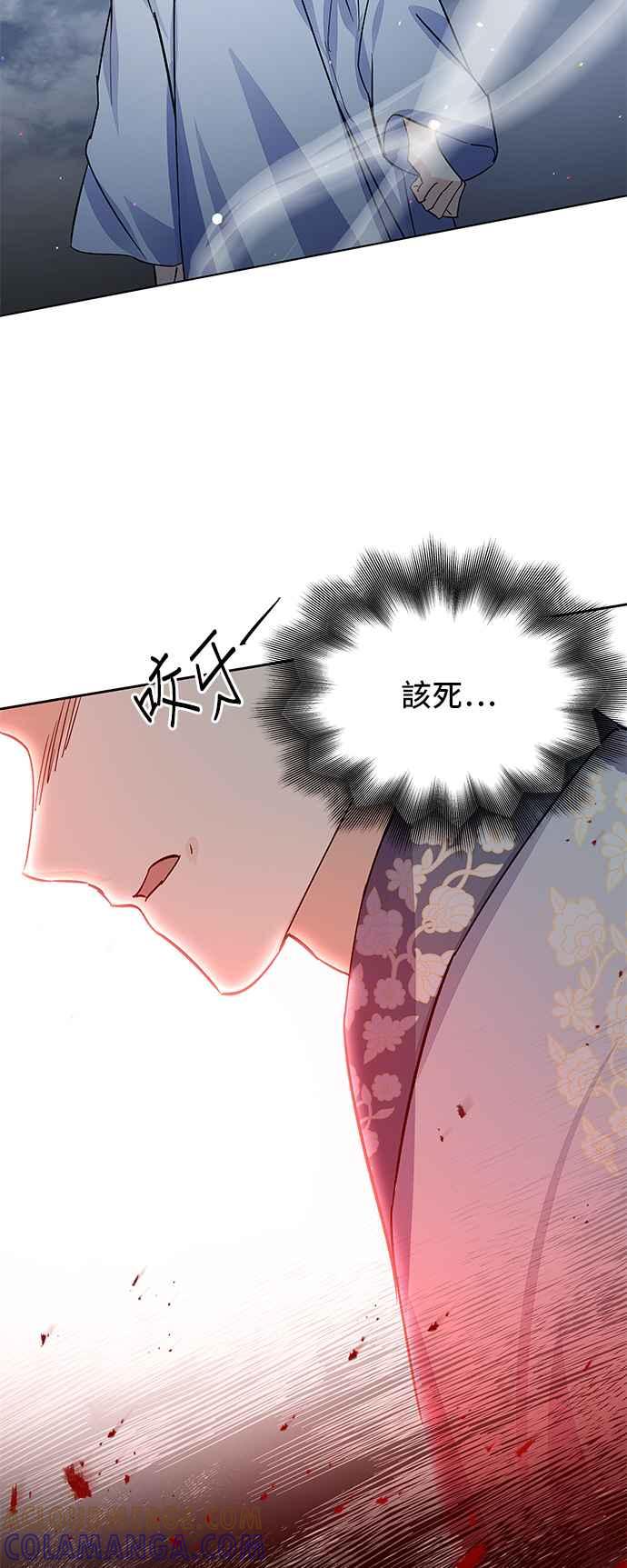 《影子新娘》第92话 第28页