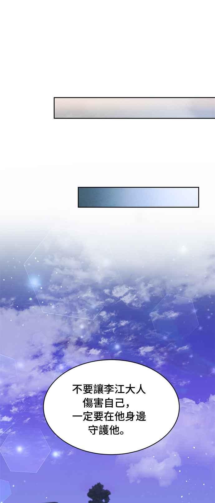 《影子新娘》第92话 第44页