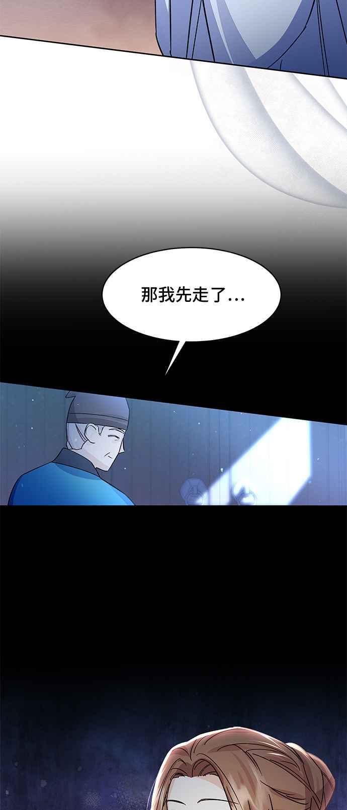 《影子新娘》第92话 第47页