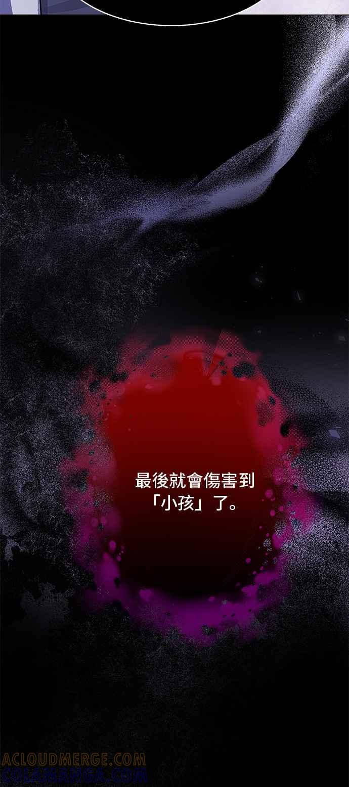 《影子新娘》第92话 第34页