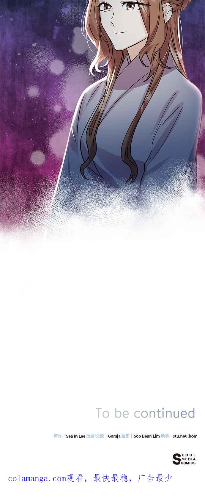 《影子新娘》第92话 第48页