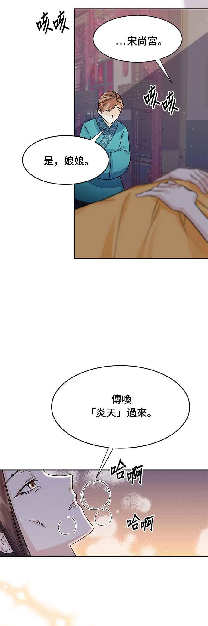 《影子新娘》第92话 第41页