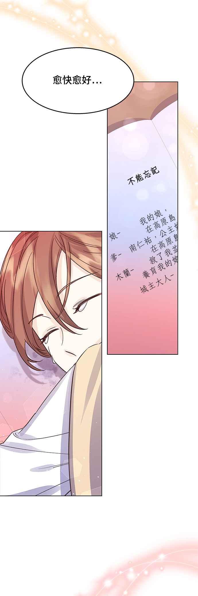 《影子新娘》第92话 第42页