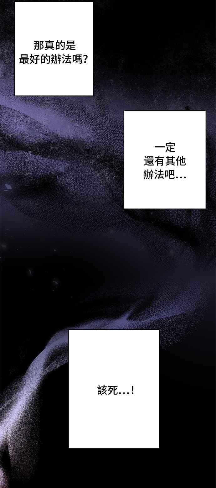 《影子新娘》第92话 第35页