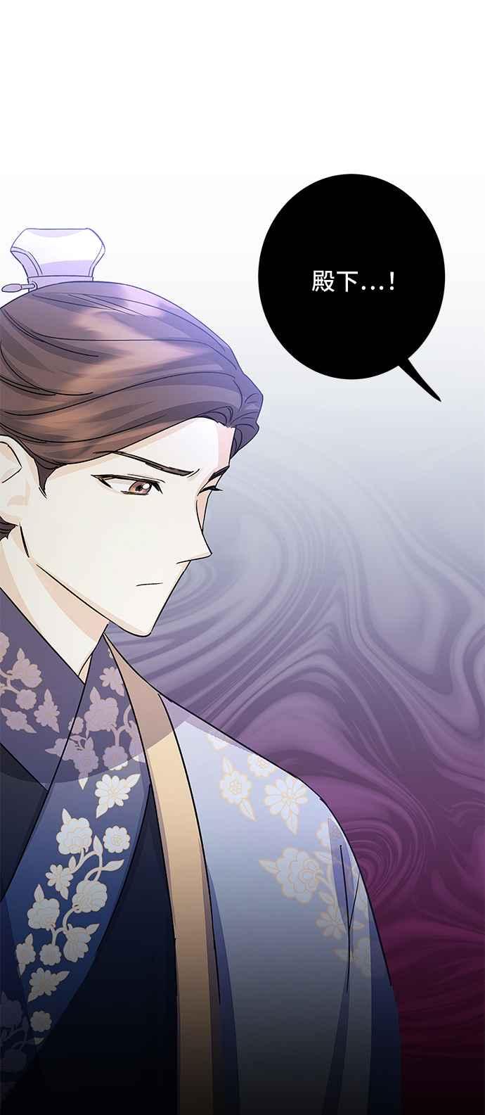 《影子新娘》第92话 第15页