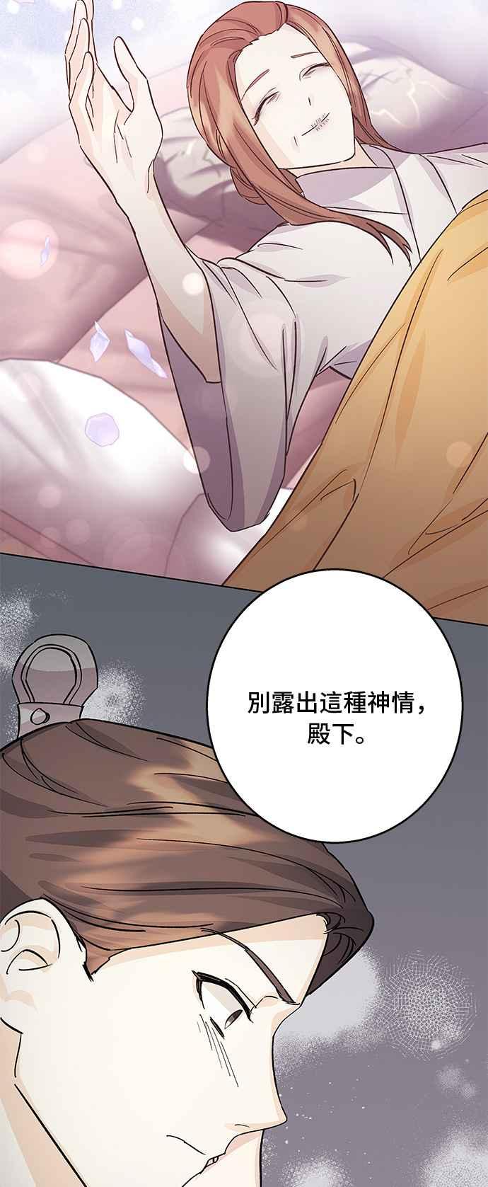 《影子新娘》第92话 第23页