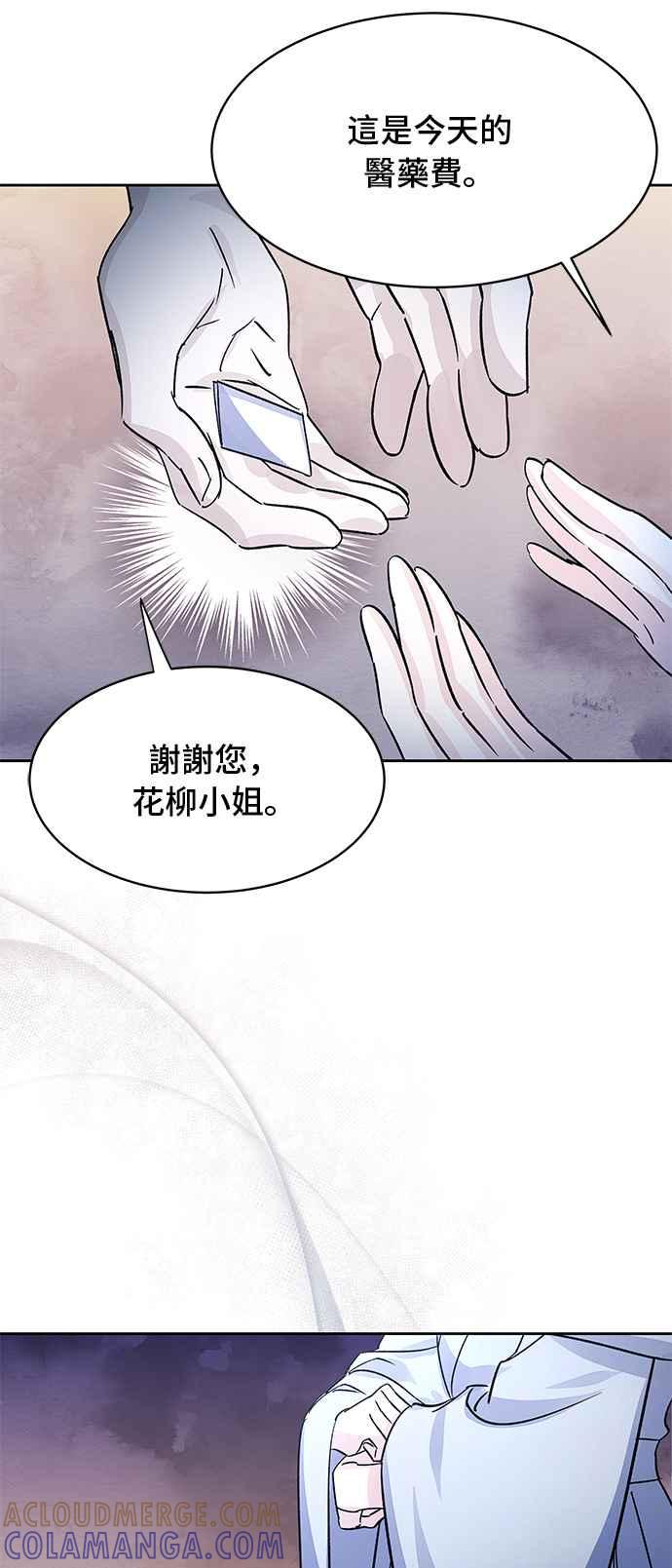 《影子新娘》第92话 第46页