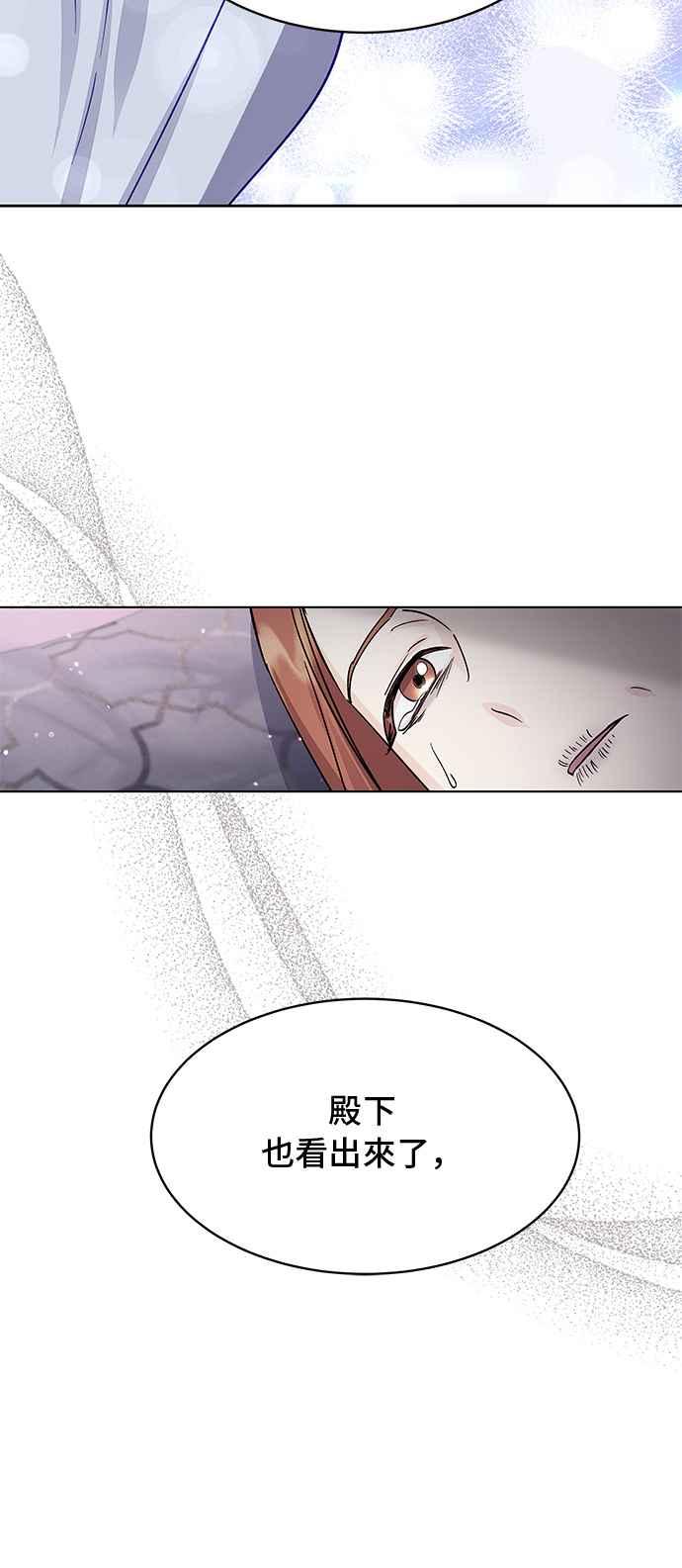 《影子新娘》第92话 第20页