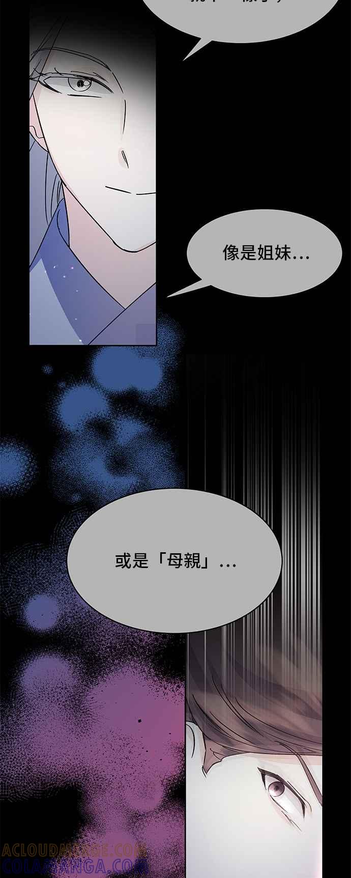 《影子新娘》第92话 第31页