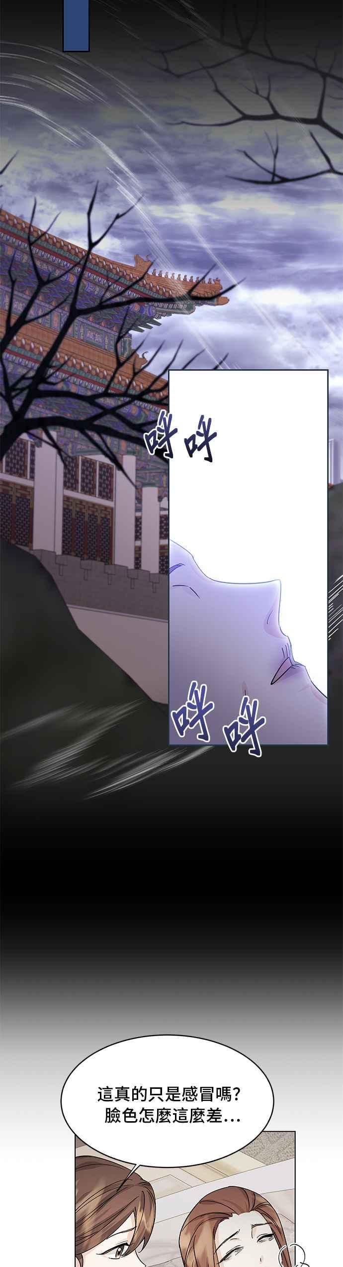 《影子新娘》第92话 第9页