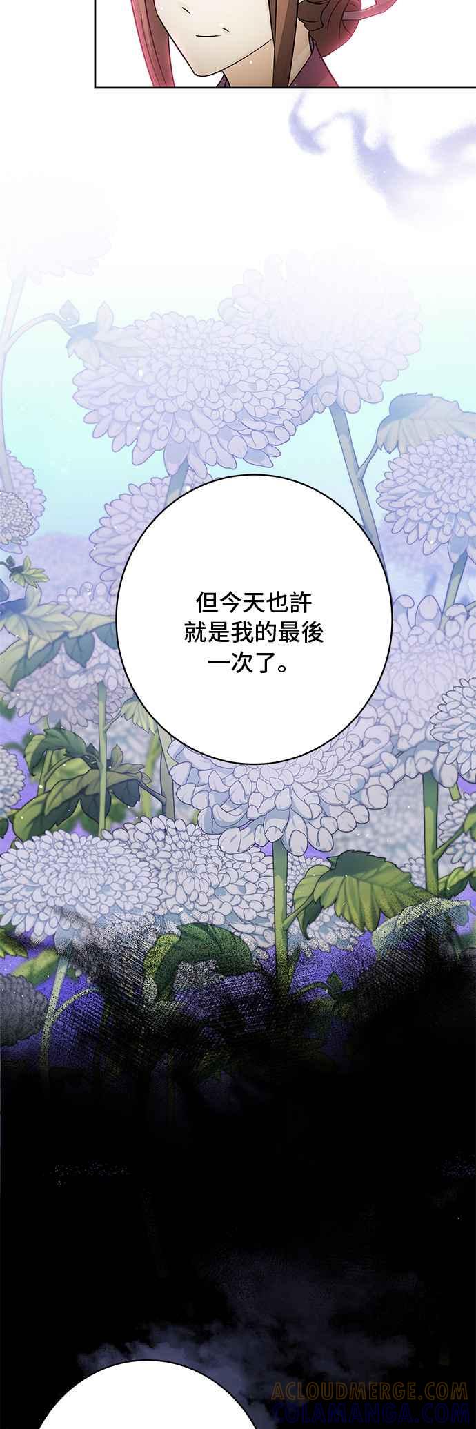 《影子新娘》第93话 第37页