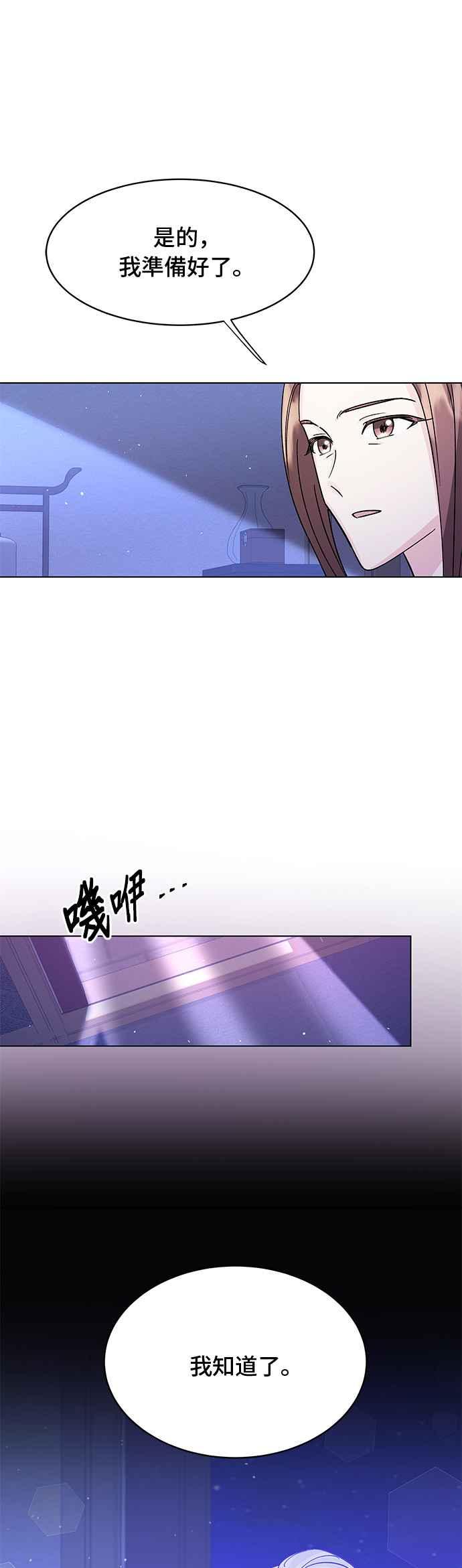 《影子新娘》第93话 第48页