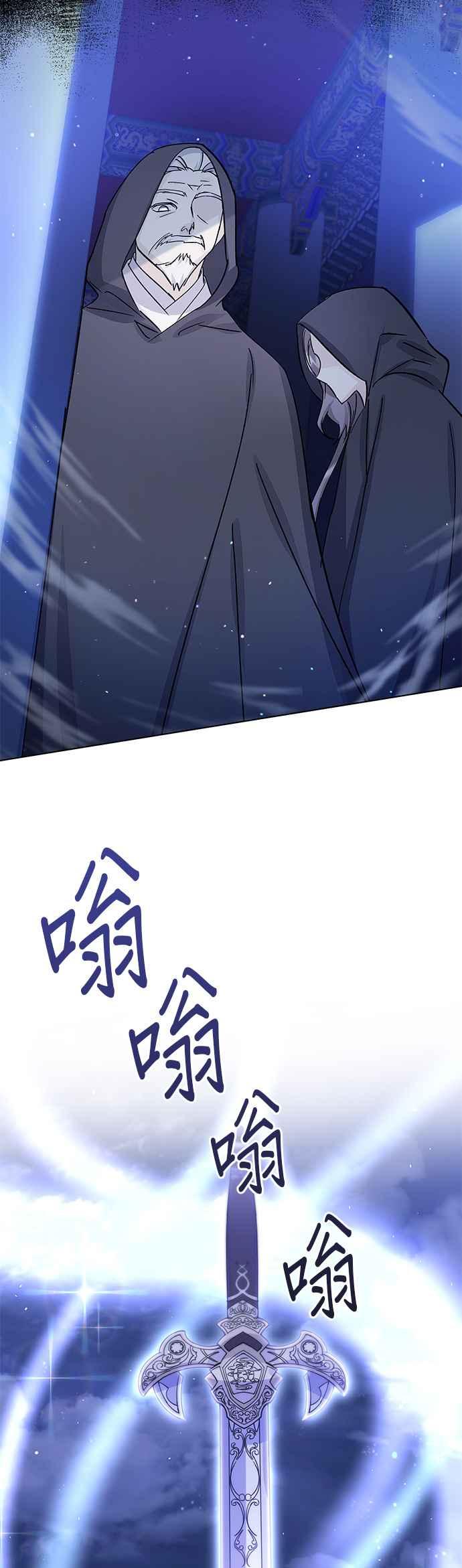 《影子新娘》第93话 第50页