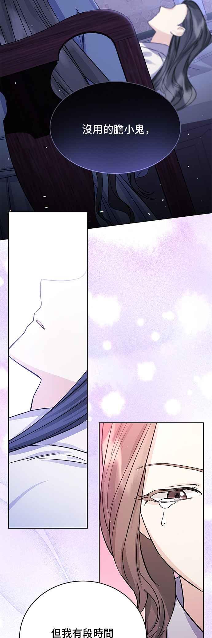 《影子新娘》第93话 第9页