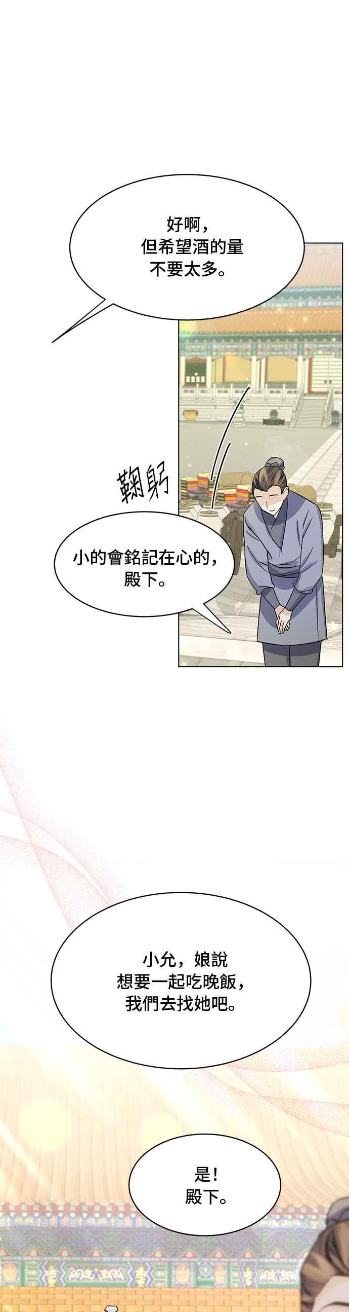 《影子新娘》第93话 第32页
