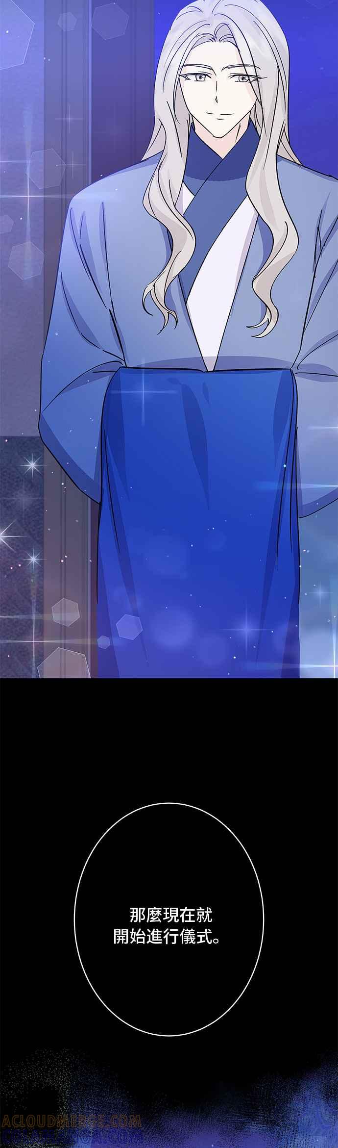 《影子新娘》第93话 第49页