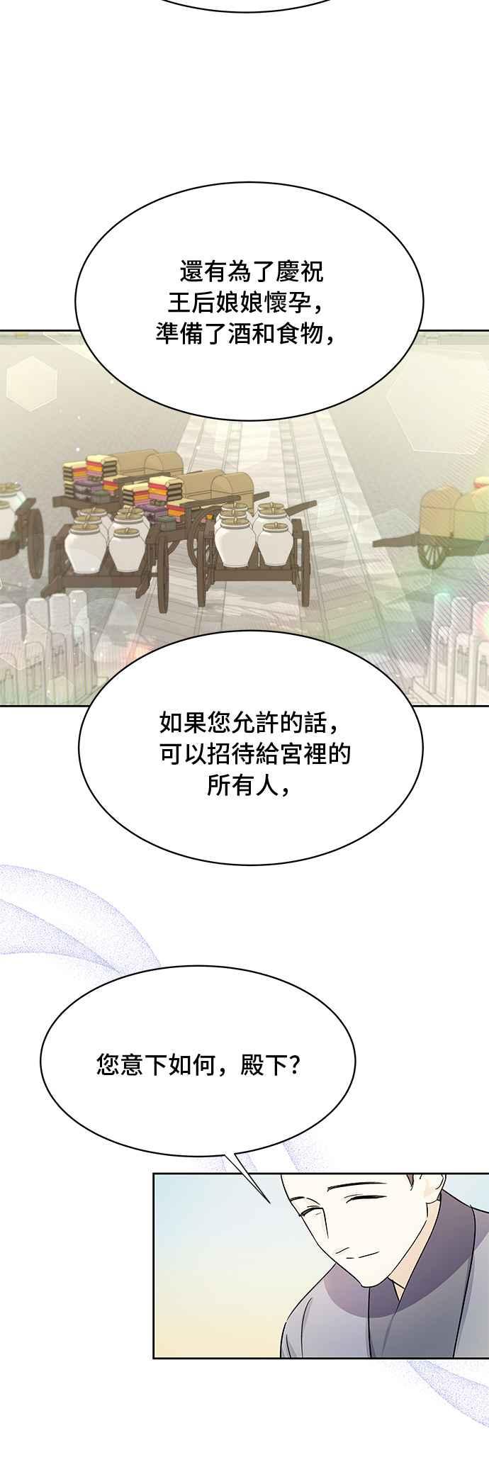 《影子新娘》第93话 第30页