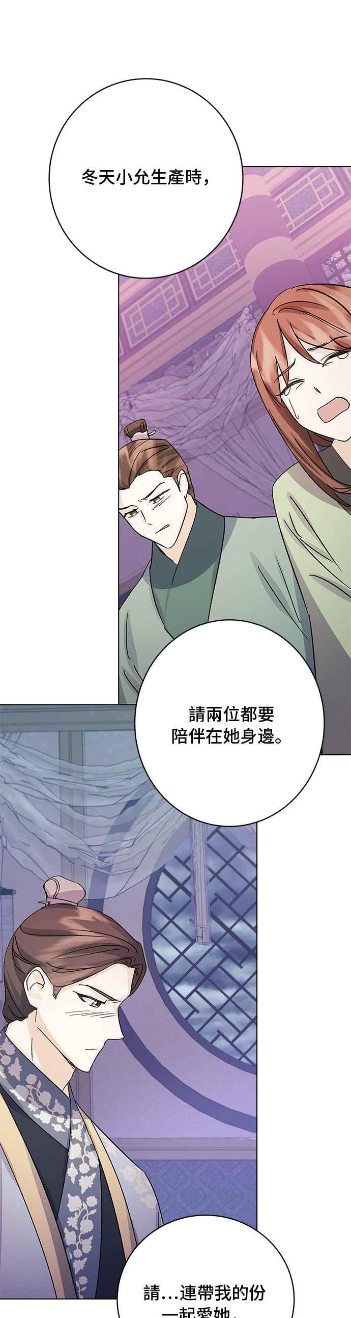 《影子新娘》第93话 第44页