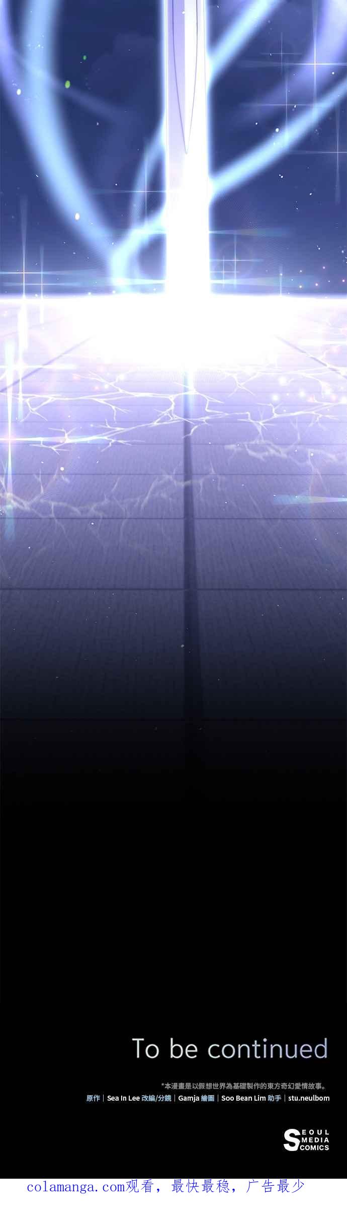 《影子新娘》第93话 第51页