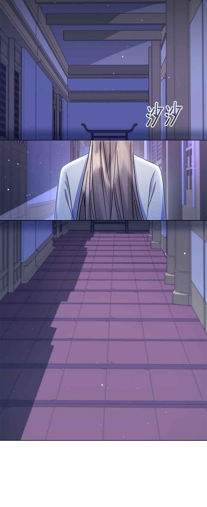 《影子新娘》第93话 第5页