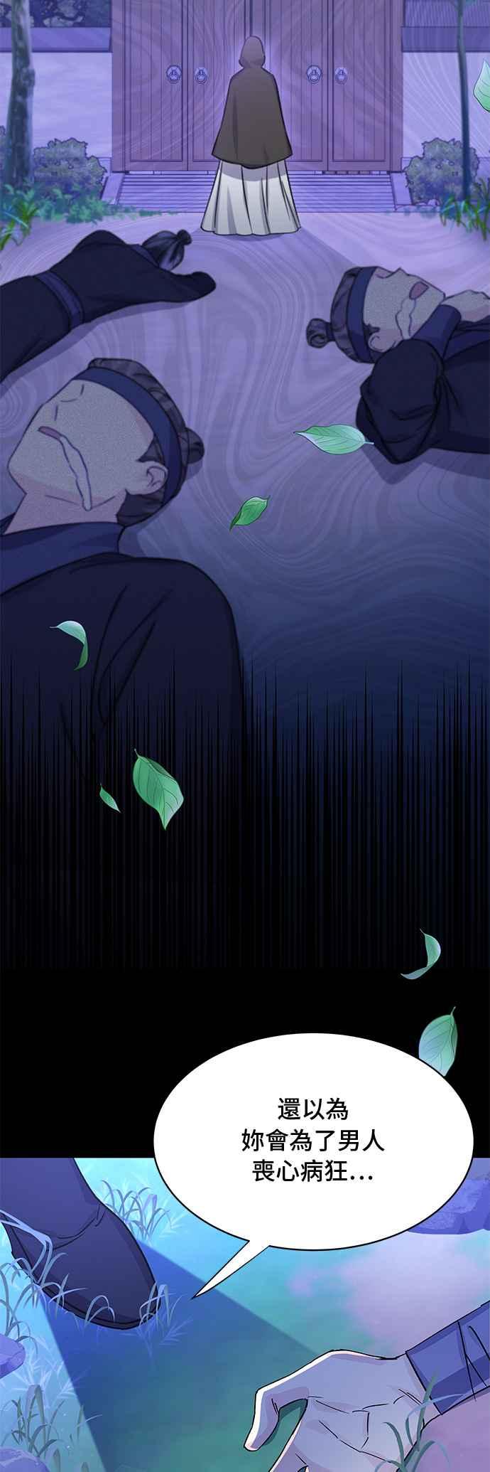 《影子新娘》第93话 第18页