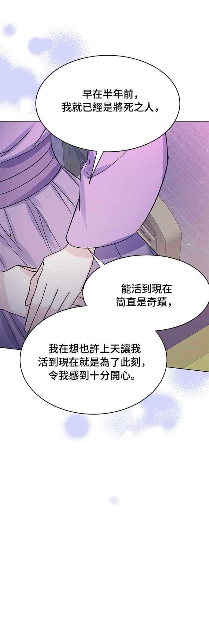 《影子新娘》第93话 第39页